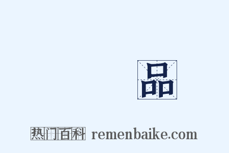 裝飾品是什么意思的图片